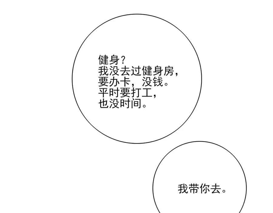 番外·林斐然的一天13