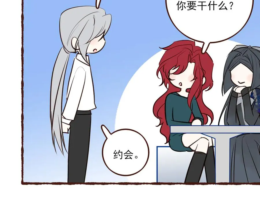 11.5charisma和林斐然29