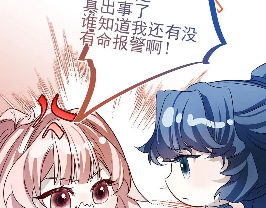 14跟踪和威胁34