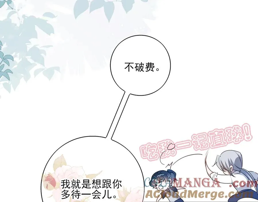 03我就是想跟你多待一会儿80