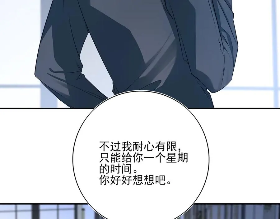 15我愿意做你手里的标本21