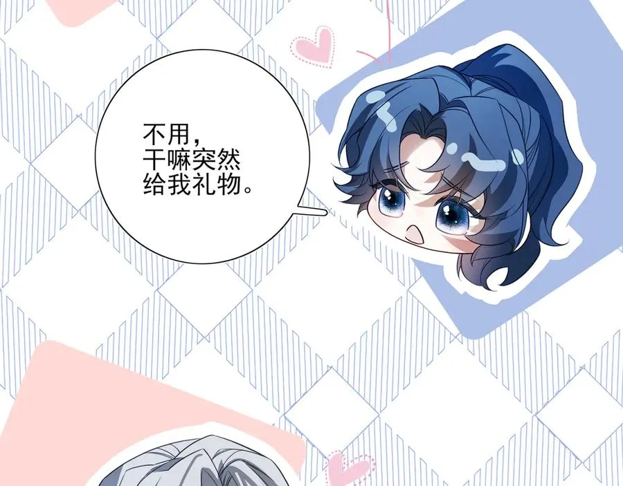 08哪怕是假的，我还是忍不住想相信一下57