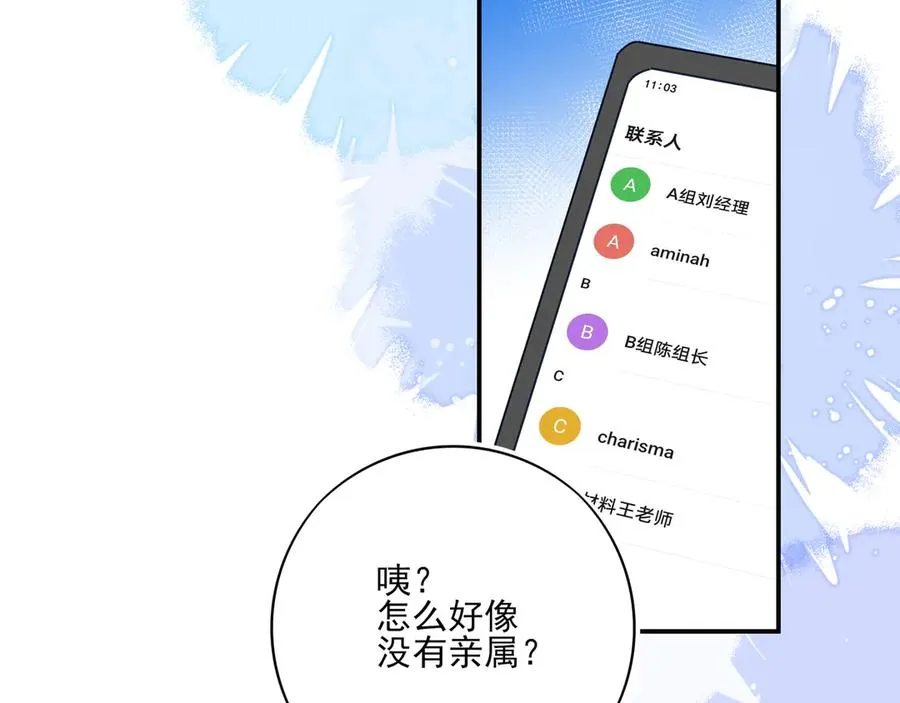 10你能陪我过生日吗？99