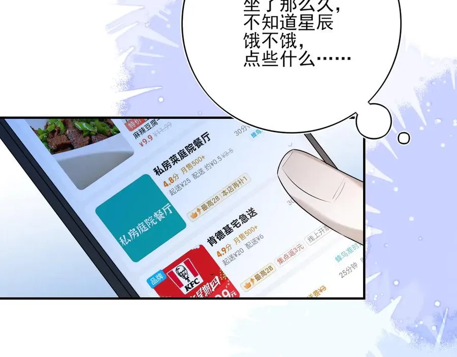 16你说过你喜欢我的吧71