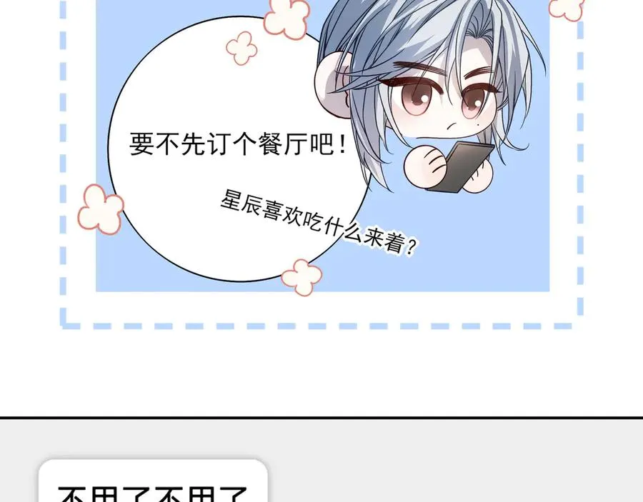 04学长的另一面32