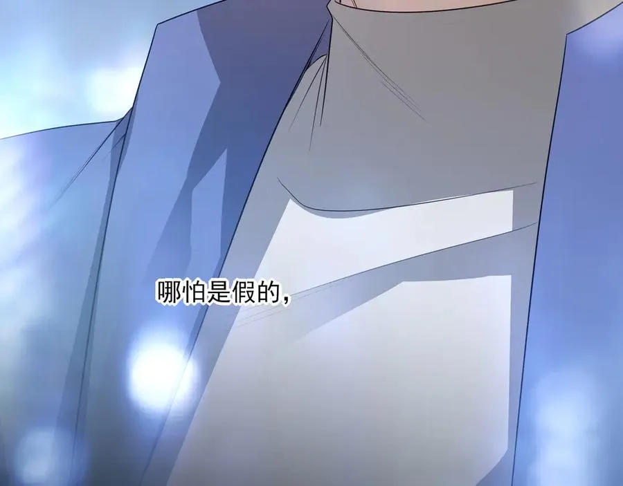 08哪怕是假的，我还是忍不住想相信一下102