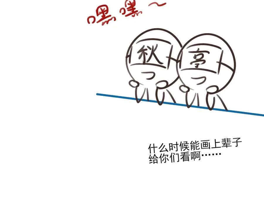 请假条+唠唠嗑32