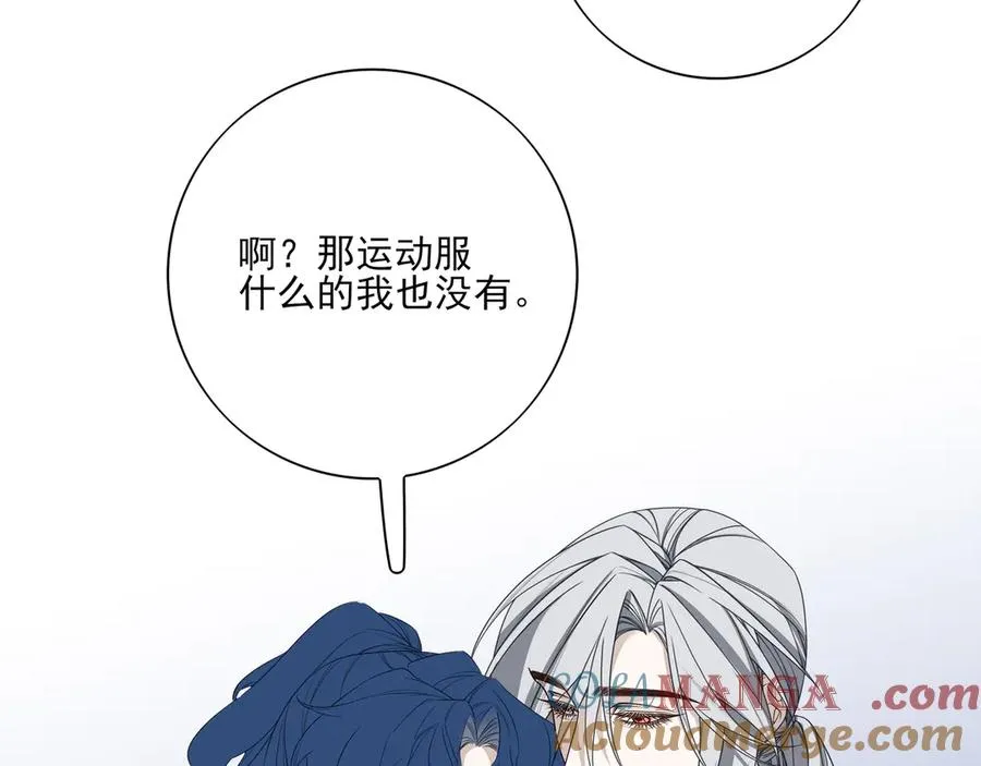 番外·林斐然的一天14