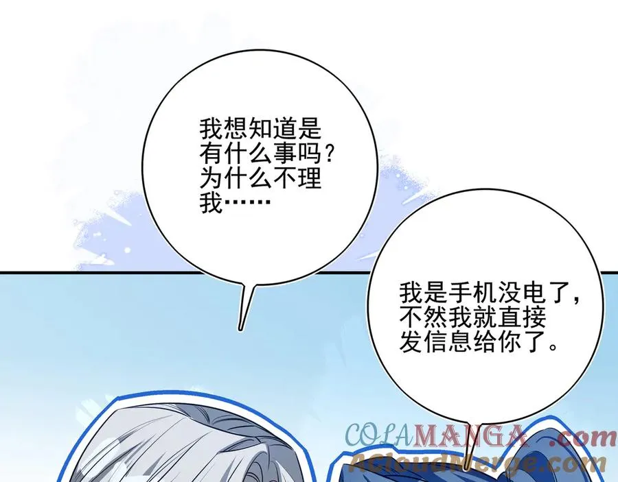 14跟踪和威胁52