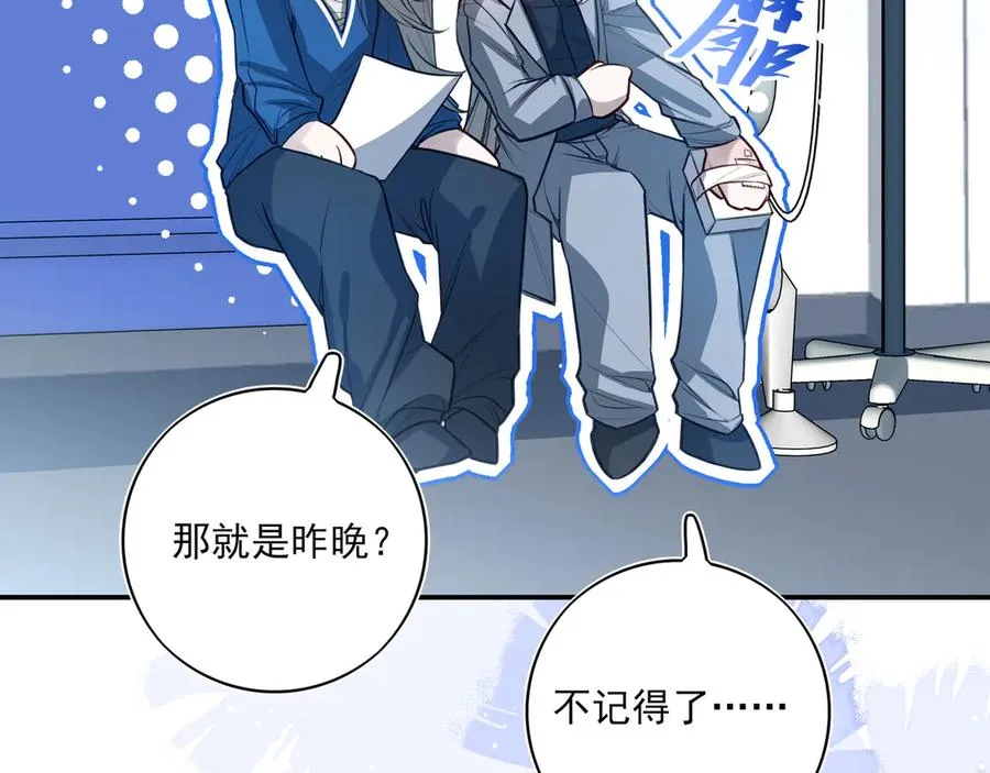 10你能陪我过生日吗？79
