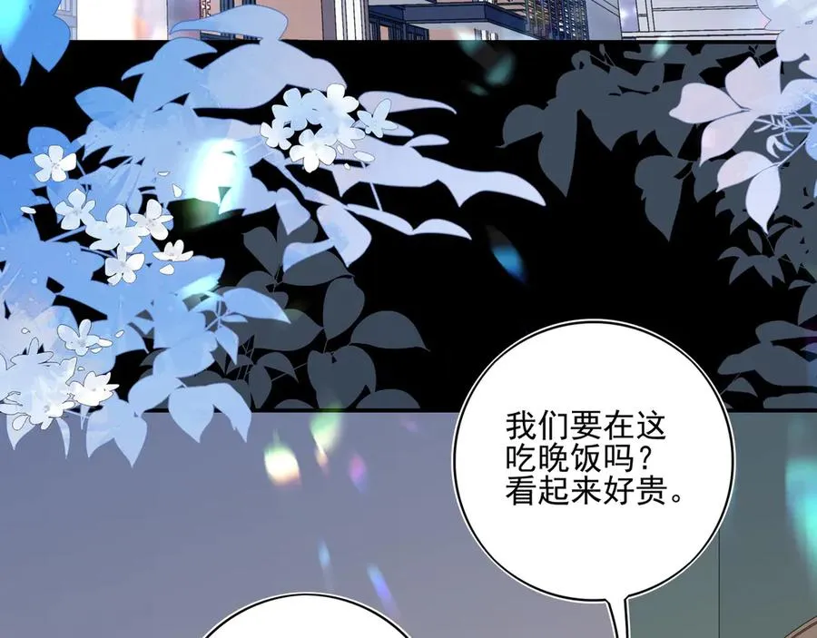 18你会跟我分手吗？53