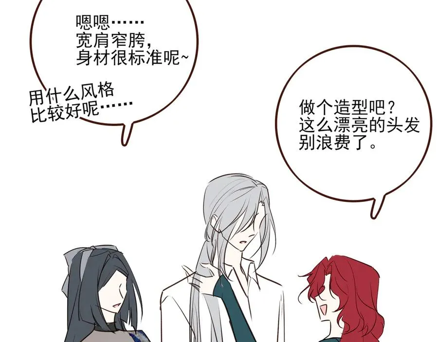 11.5charisma和林斐然35