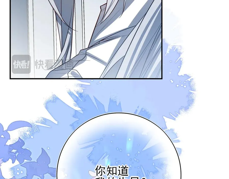 10你能陪我过生日吗？21