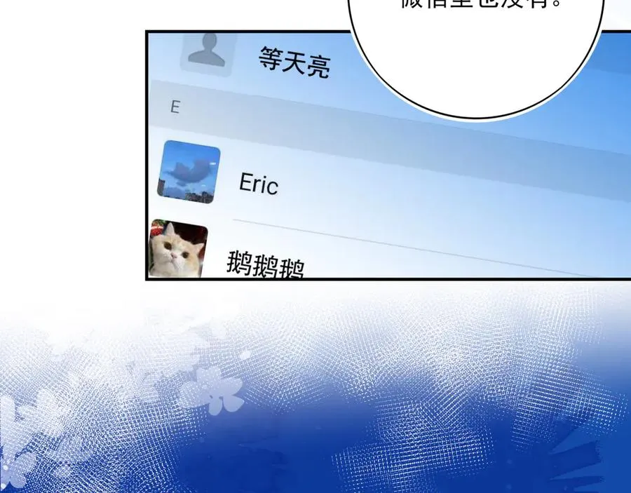 10你能陪我过生日吗？102