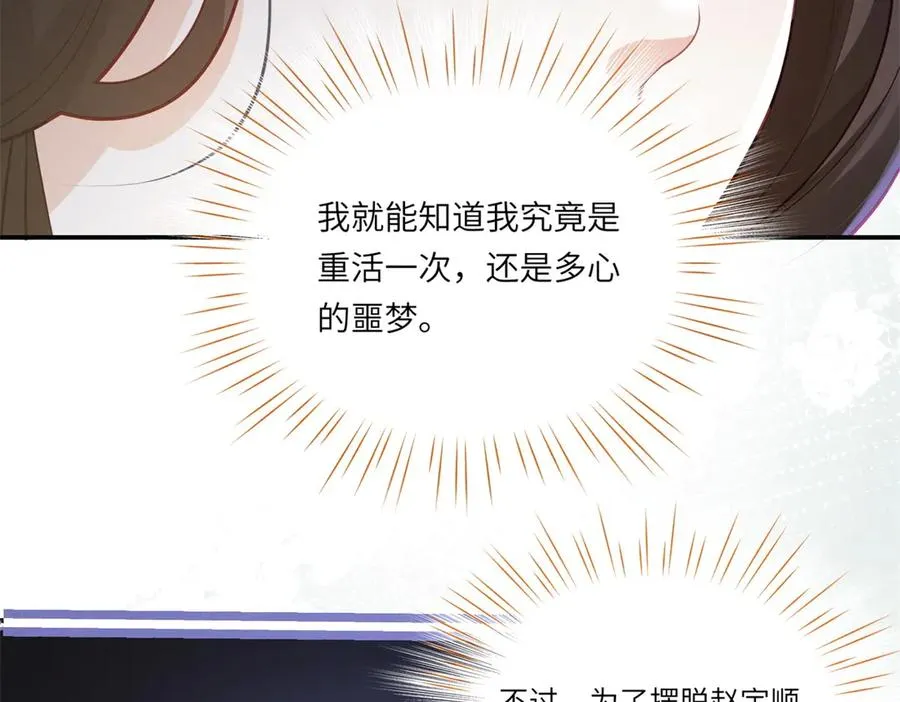 第4话 真的喜欢我？23