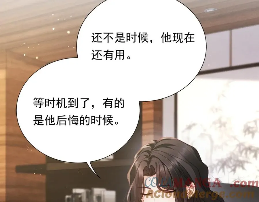 第9话 揭露内奸76