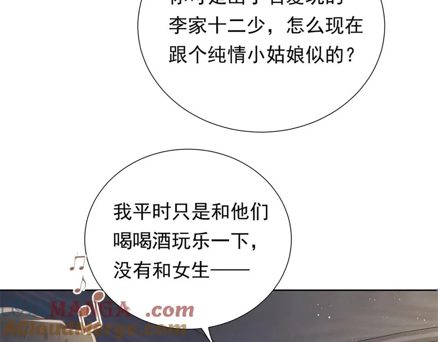 第8话 那个吻怎么样？100
