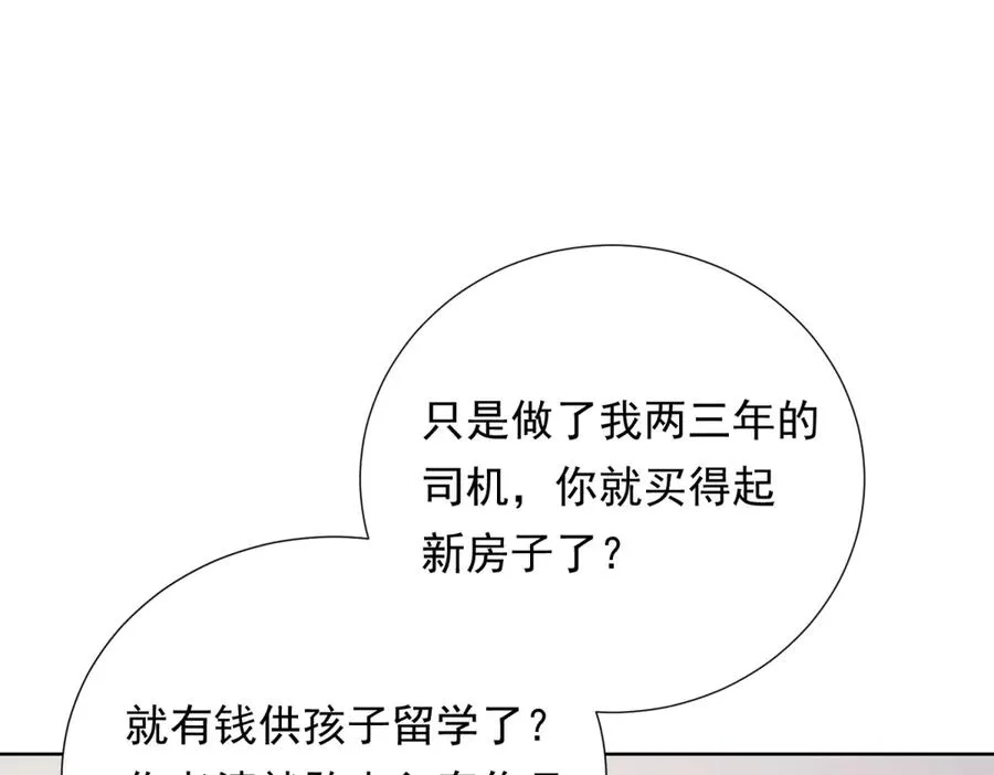第9话 揭露内奸25