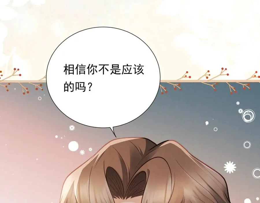 第14话 做最亲密的事63