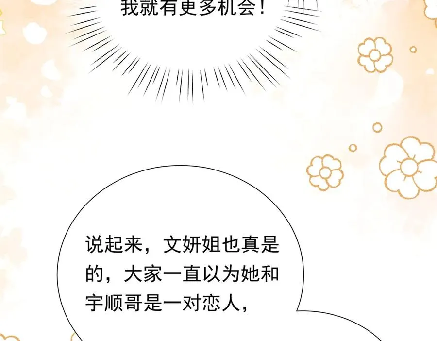 第10话 勾引38