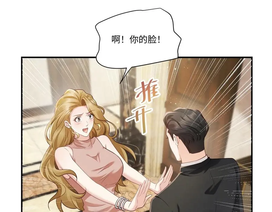 第5话 狼狈为奸29