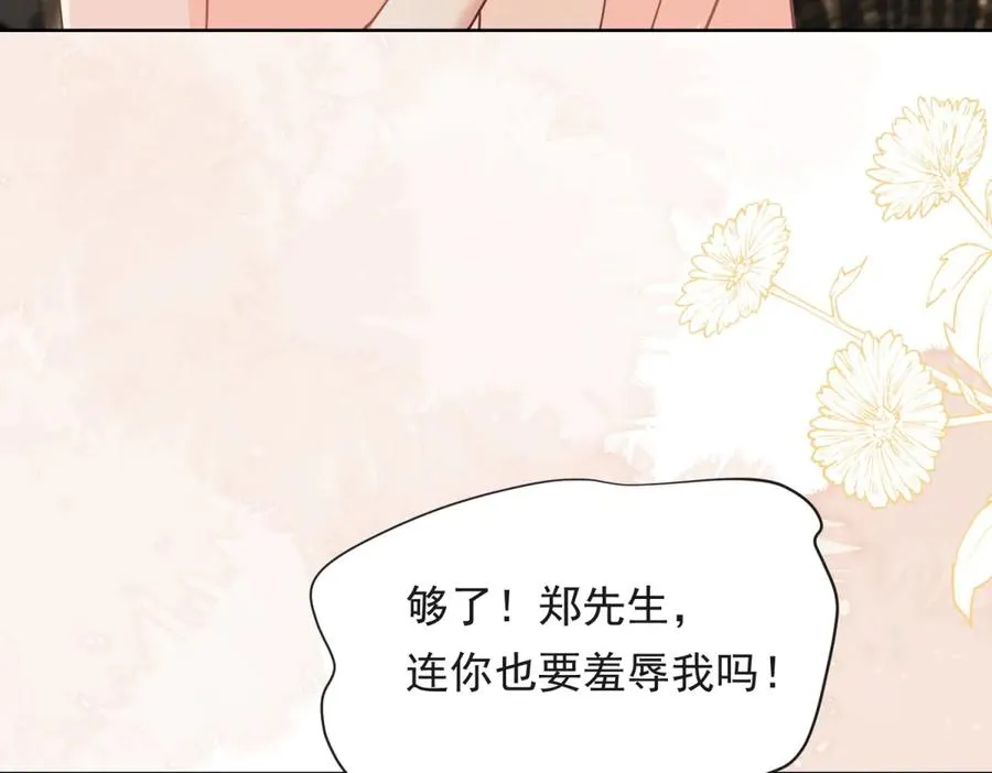 第16话 笑的温和，心最狠辣59
