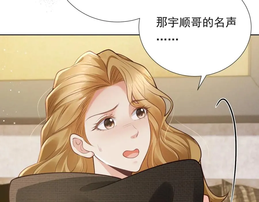 第16话 笑的温和，心最狠辣67