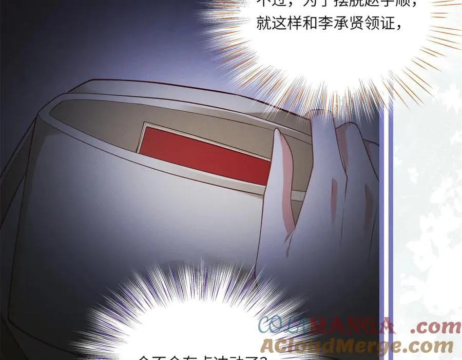 第4话 真的喜欢我？24