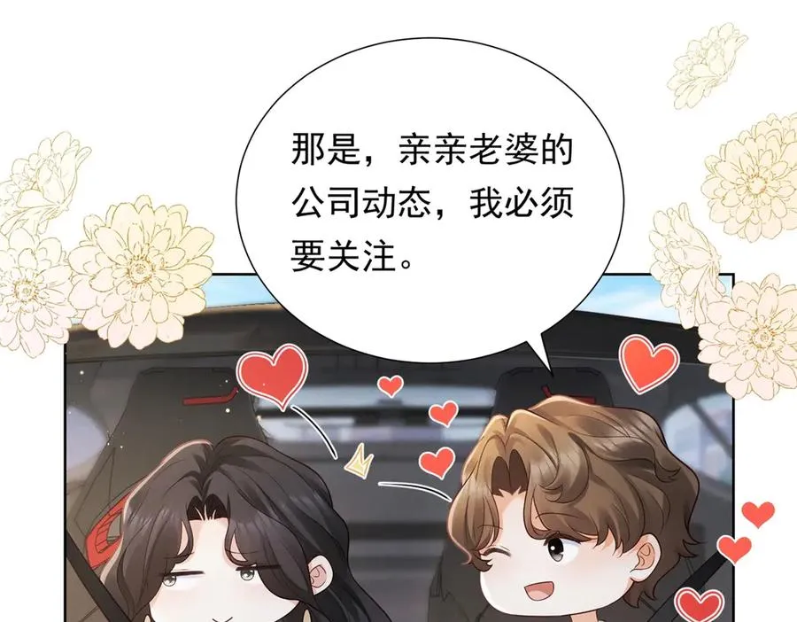 第8话 那个吻怎么样？69