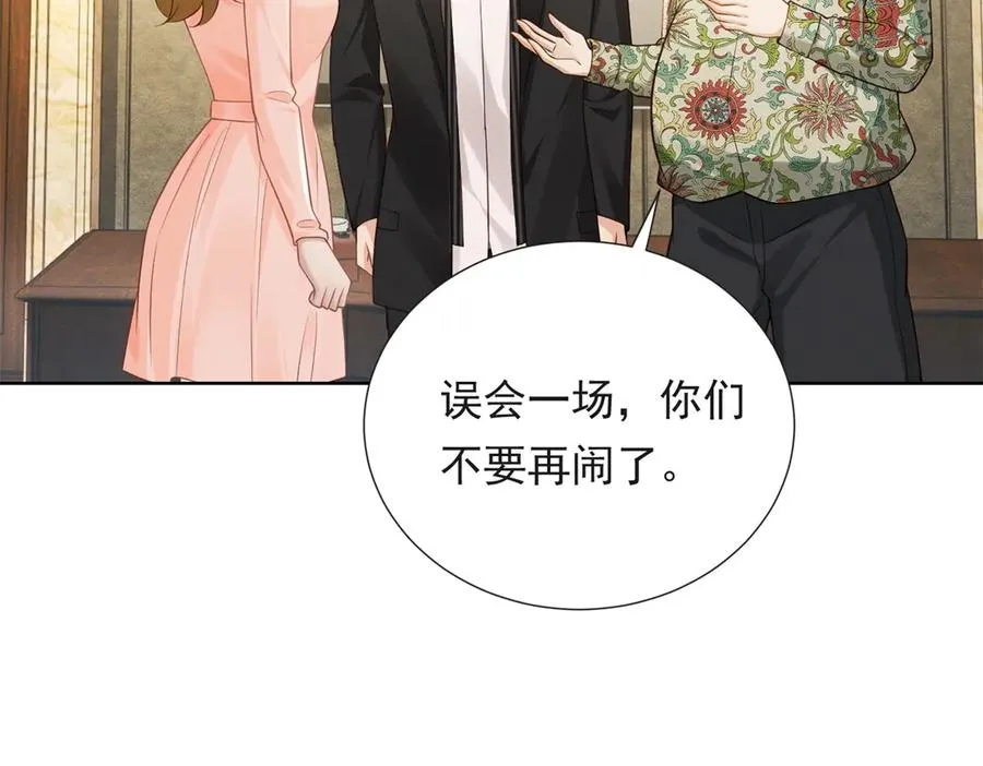 第16话 笑的温和，心最狠辣85