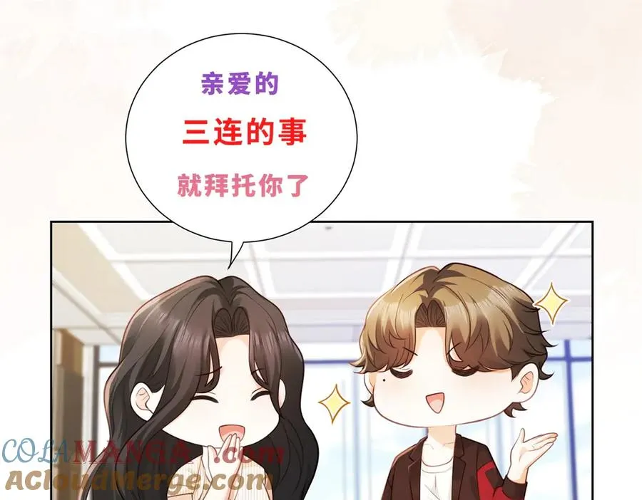 第3话 我说了，别碰我！108