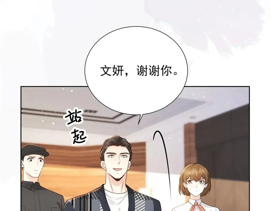 第11话 分手晚餐93