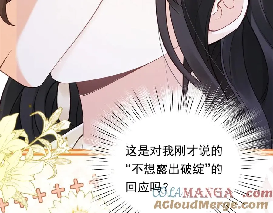 第8话 那个吻怎么样？4
