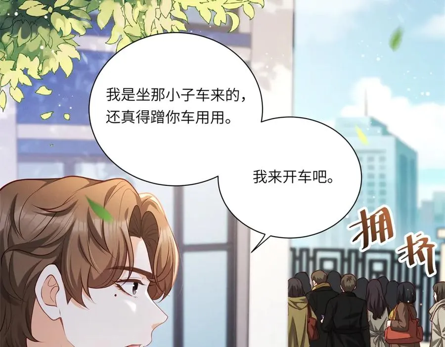 第3话 我说了，别碰我！47