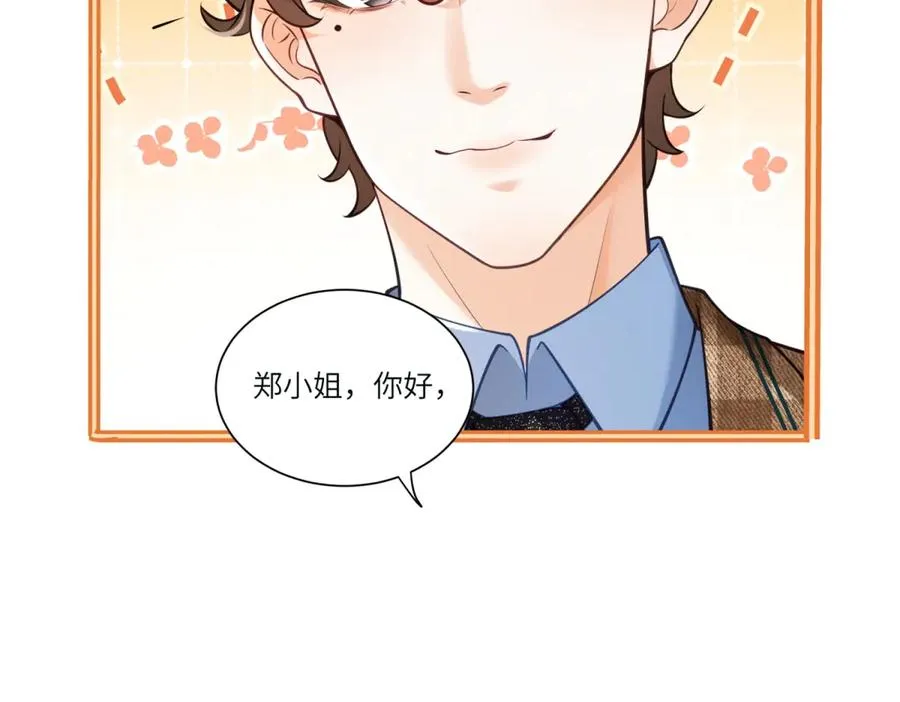 第1话 故地重游81