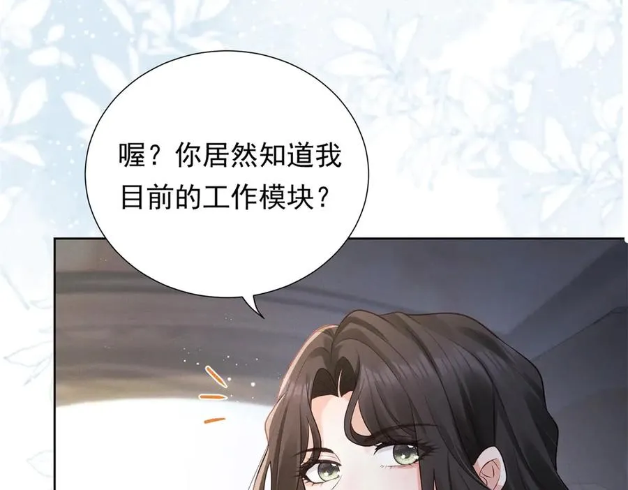 第8话 那个吻怎么样？67