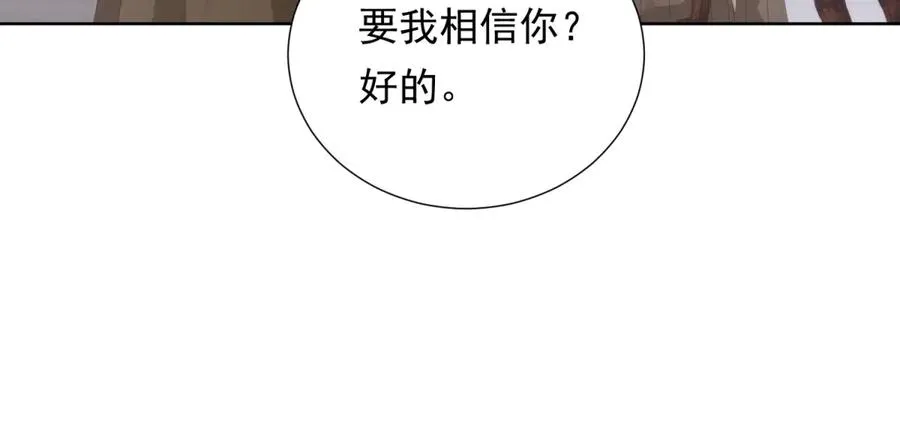 第12话 中招，但他及时赶到53