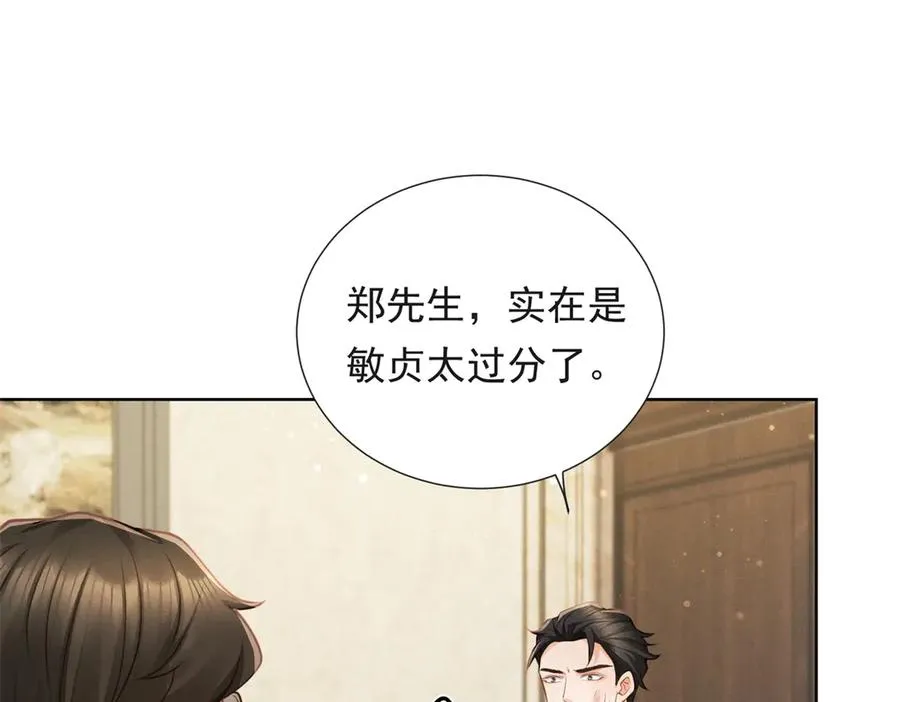 第16话 笑的温和，心最狠辣26