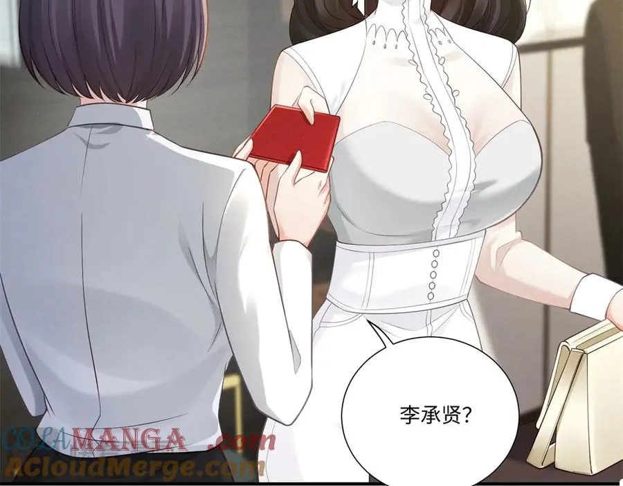 第4话 真的喜欢我？88