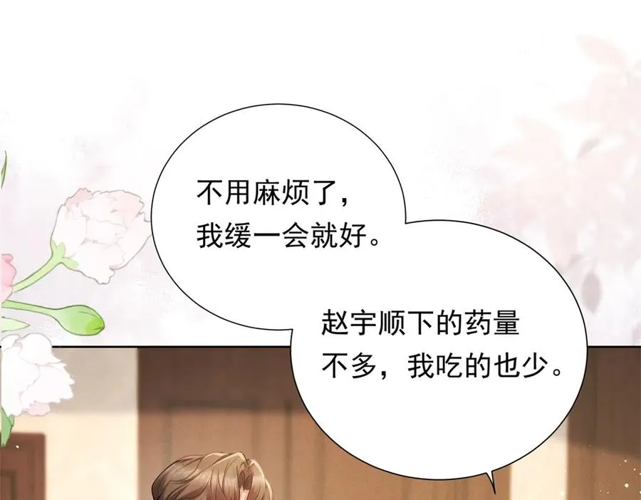 第14话 做最亲密的事21