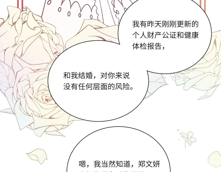 第2话 似乎是命运的指引7
