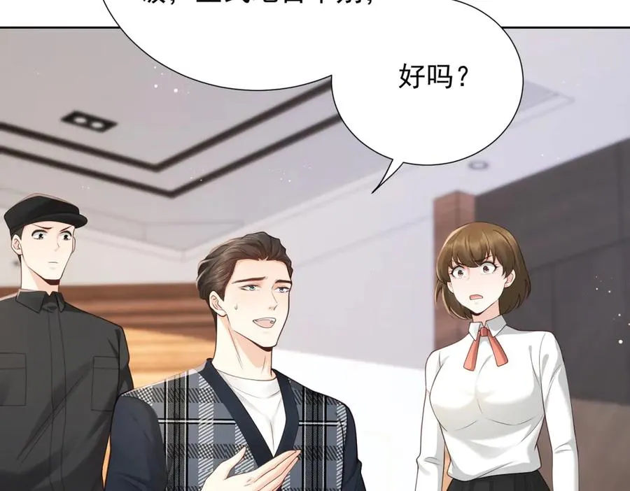 第11话 分手晚餐83