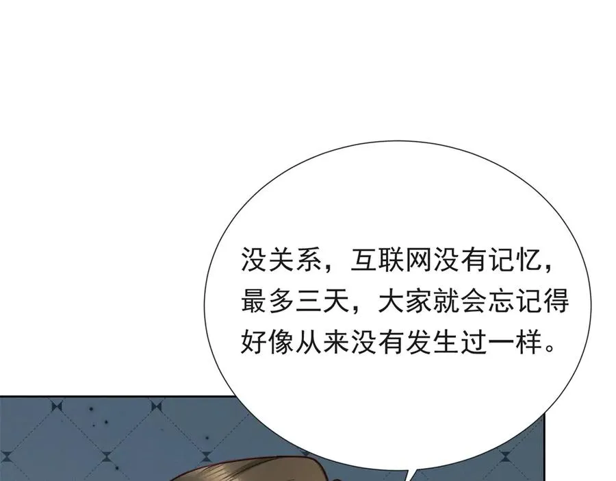 第16话 笑的温和，心最狠辣70