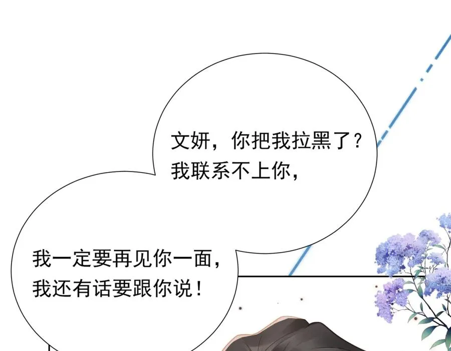 第11话 分手晚餐69