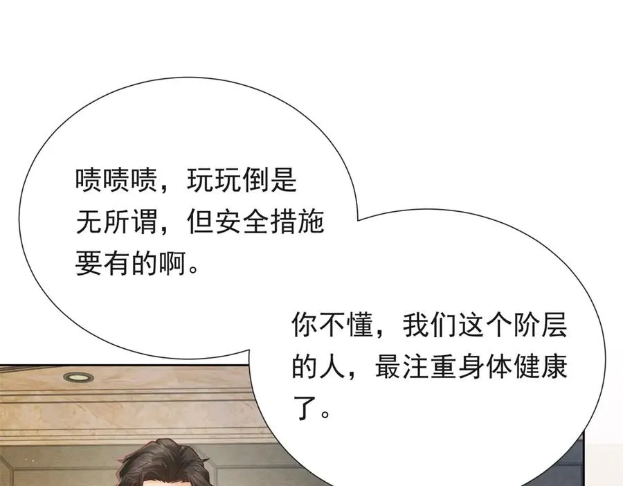 第16话 笑的温和，心最狠辣78