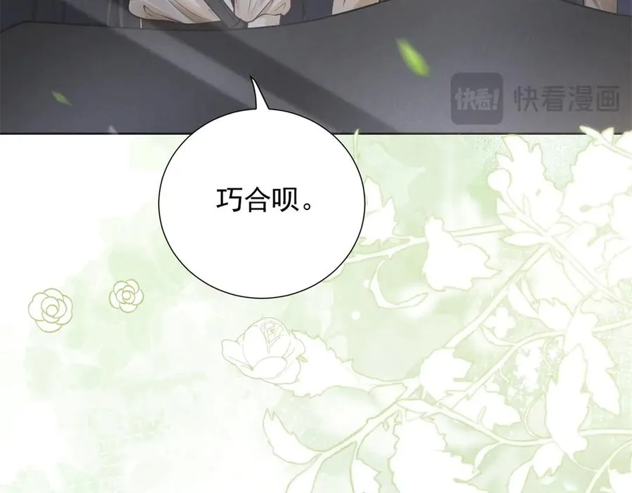 第8话 那个吻怎么样？49
