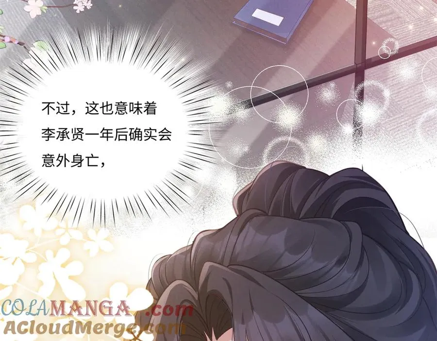 第5话 狼狈为奸100