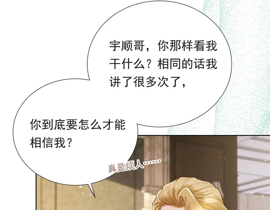 第16话 笑的温和，心最狠辣97