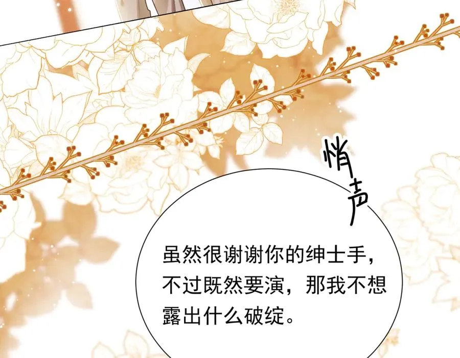 第7话 开始表演113