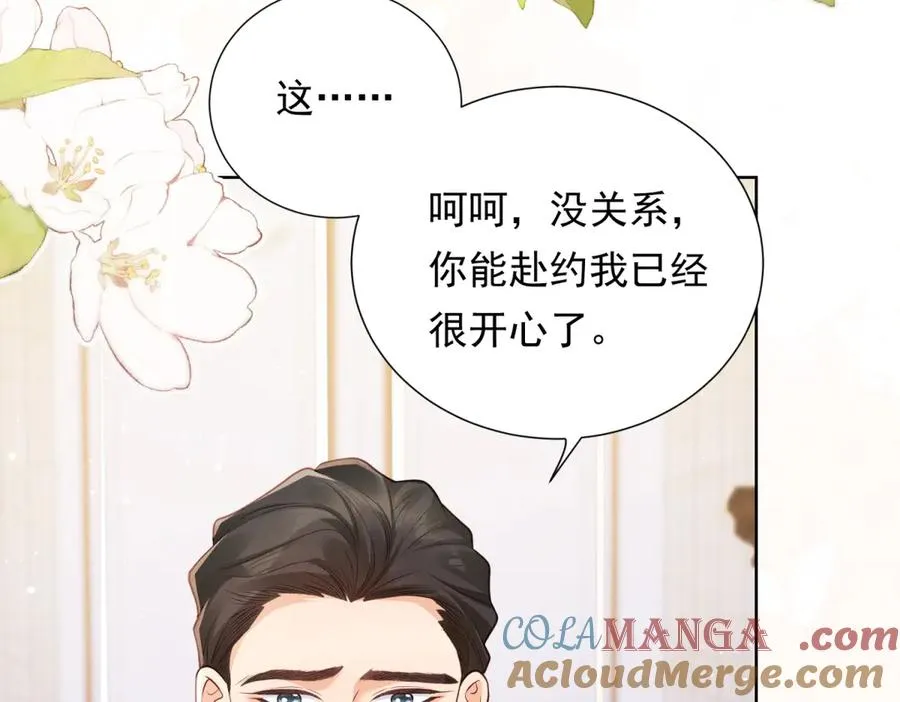 第11话 分手晚餐124